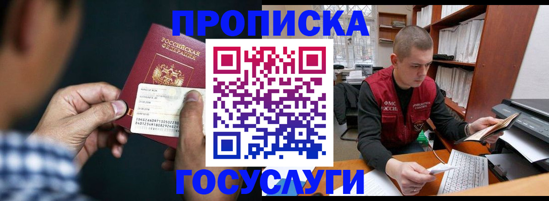 миграционный учет в Буйе