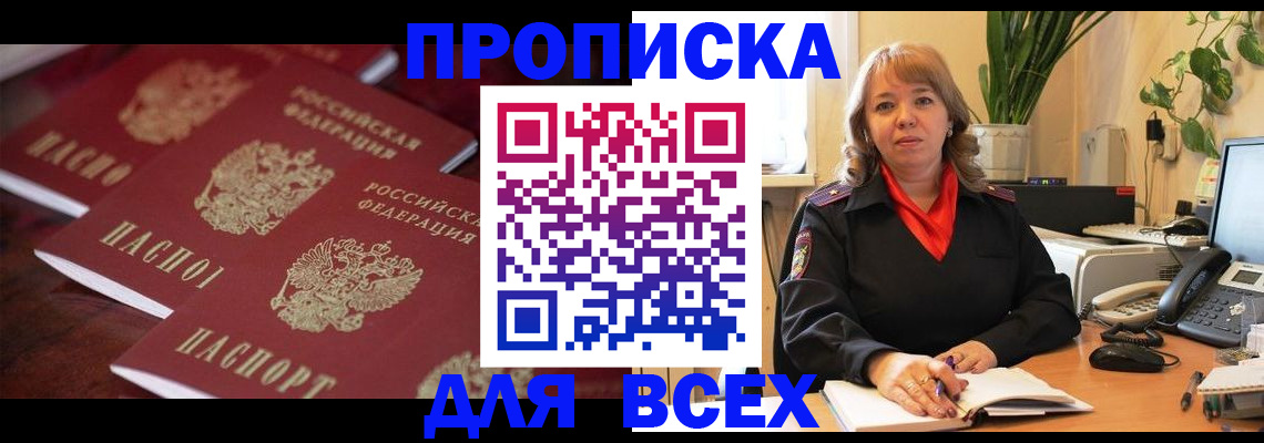 прописка иностранных граждан в Буйе