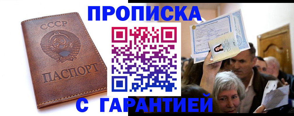 временная регистрация в квартире в Буйе